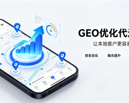 申扎GEO优化